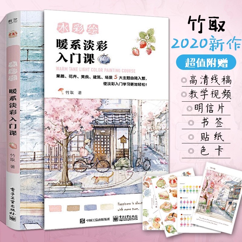 Chinese Calligraphy Practice Book - Libro de curso de pintura de