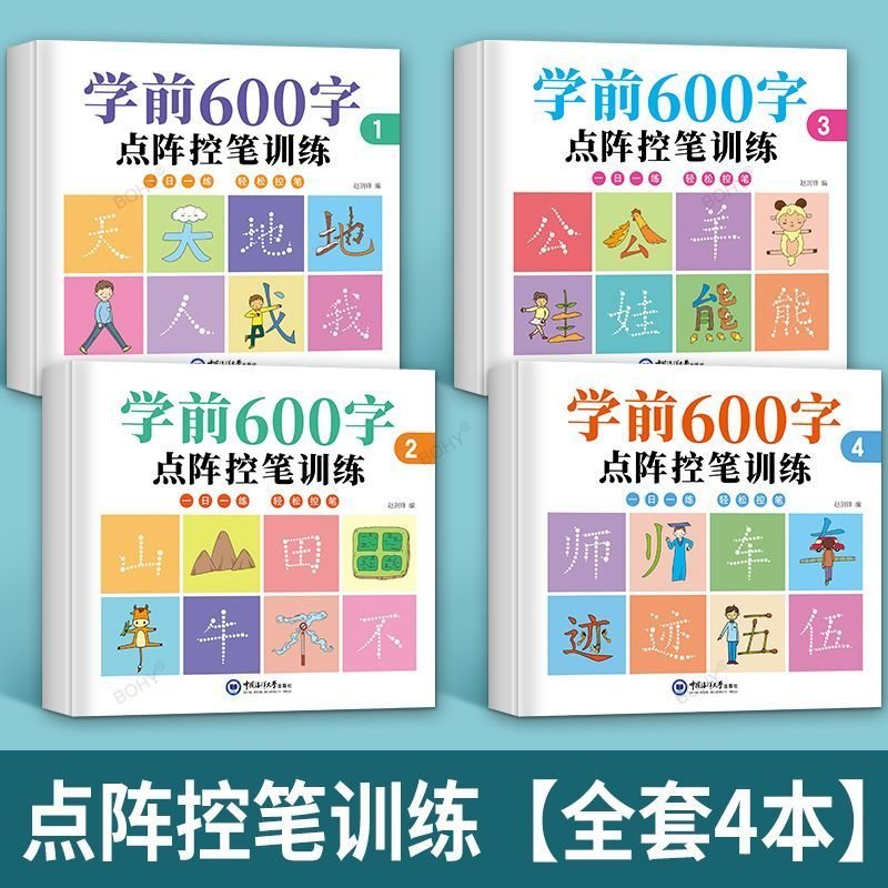 4 juegos de pegatinas de práct - Chinese Calligraphy Practice Book reseña y precio