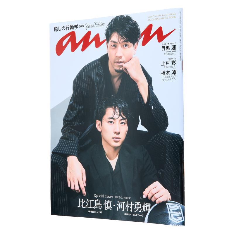 Anan No2404 Edición Especial S - Magazines reseña y precio